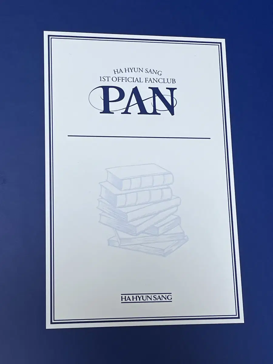 하현상 팬클럽 PAN 1기 키트